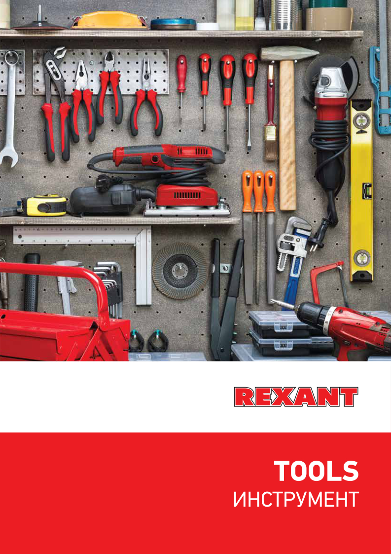 REXANT