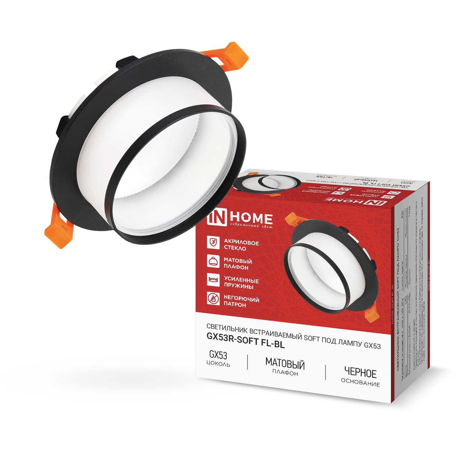 Светильник встраиваемый GX53R-SOFT FL-BL под GX53 матовый плафон, 110х58мм черный IN HOME в Чите
