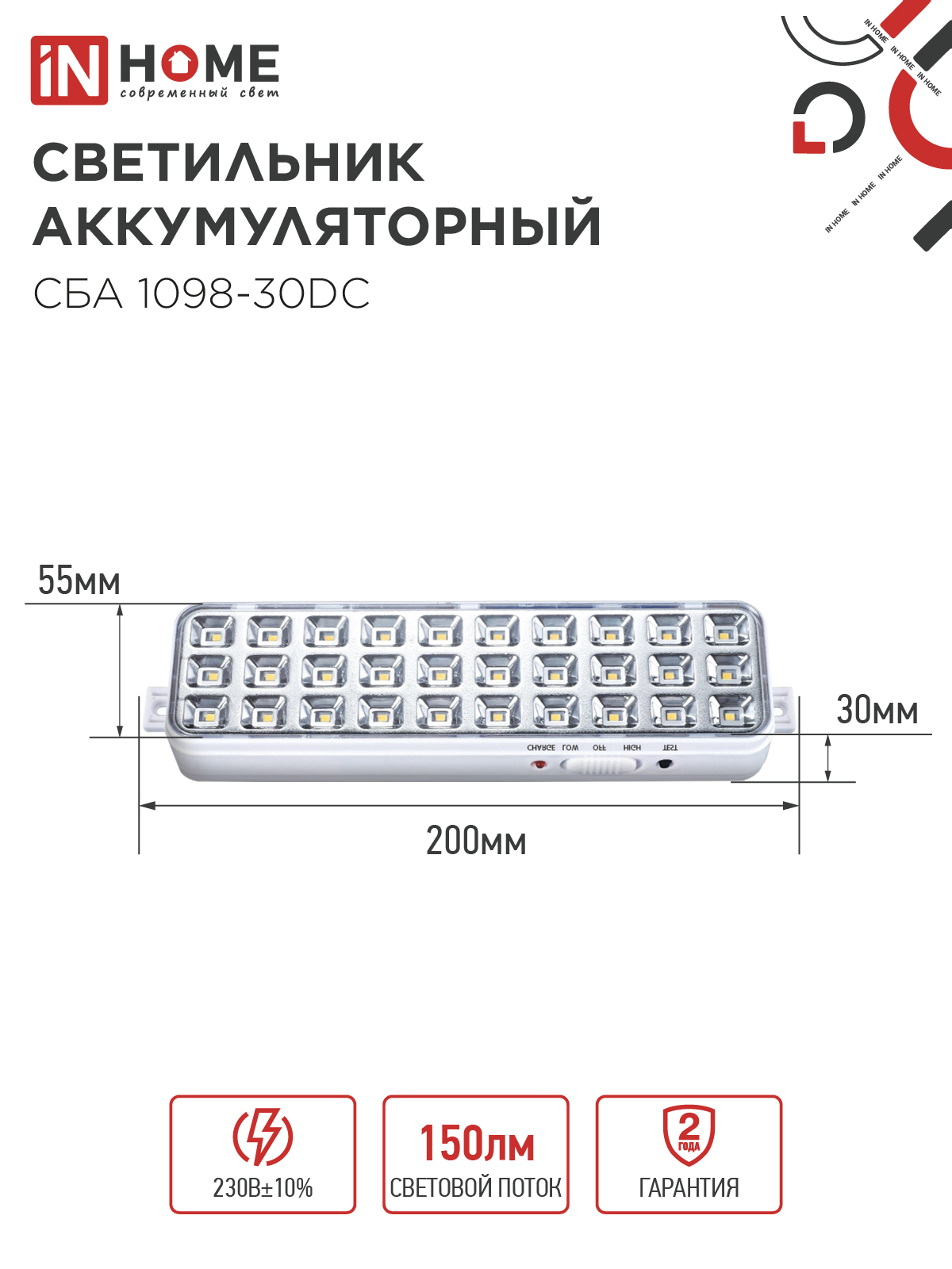 Светильник светодиодный аварийный СБА 1098-30DC 30 LED 1.2Ah lithium battery DC IN HOME в Чите