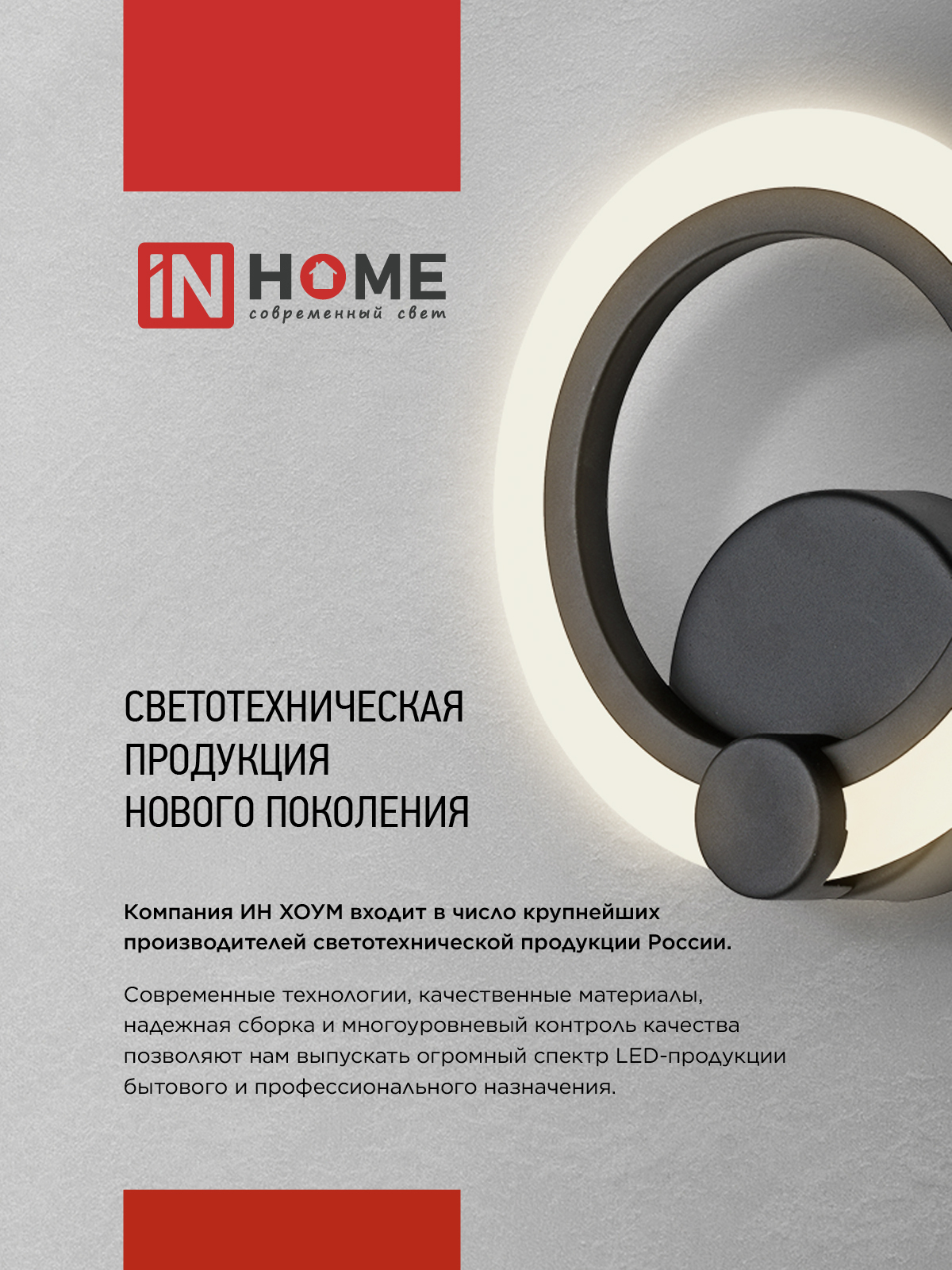 Светильник светодиодный ELEGANT BLISS-W 60Вт 230В 3000-6500K 4700Лм 508х390х120мм c пультом ДУ белый IN HOME в Чите