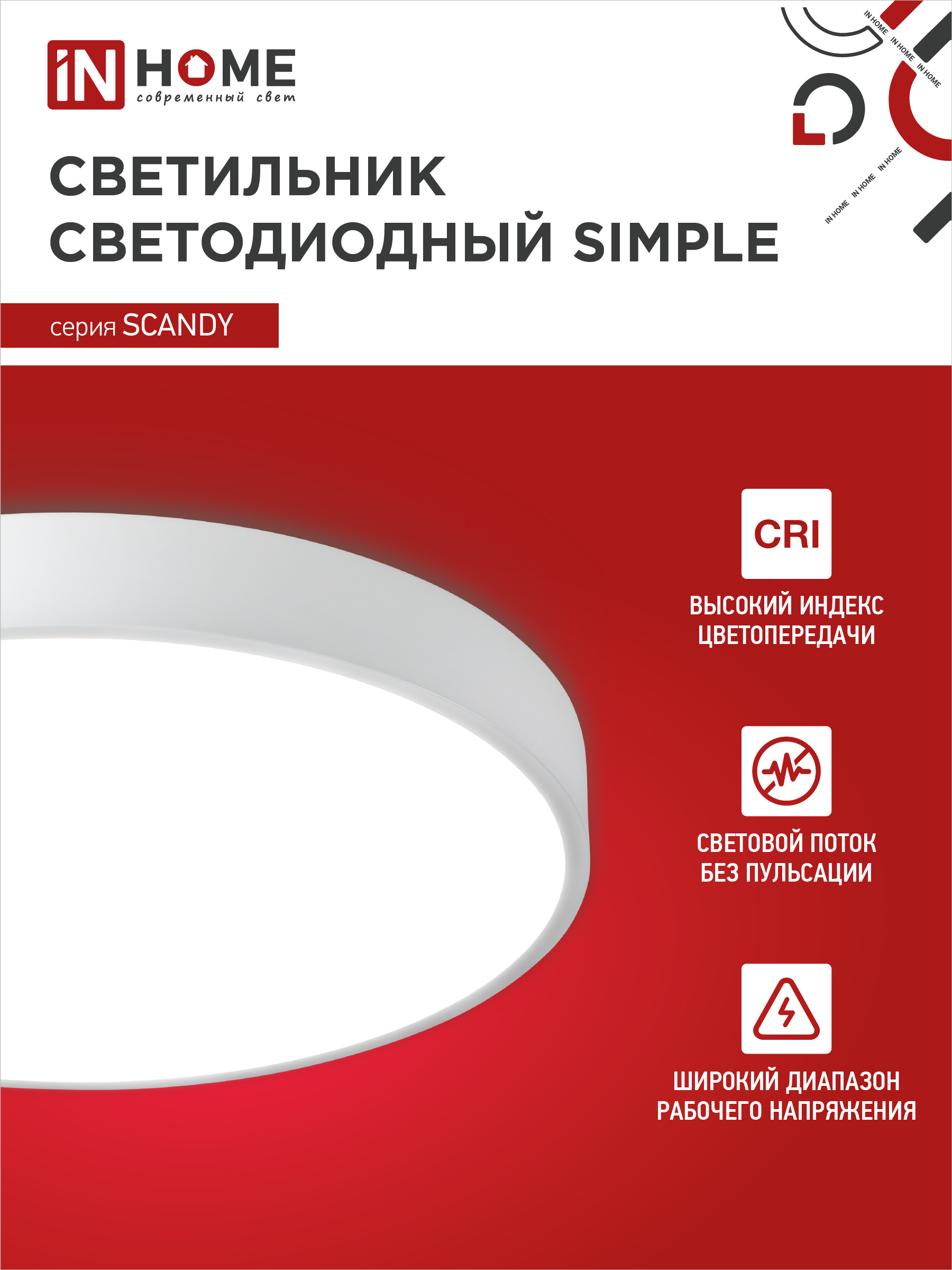 Светильник светодиодный SCANDY SIMPLE-7040W 70Вт 230В 4000К 5600Лм 400х50мм белый IN HOME в Чите
