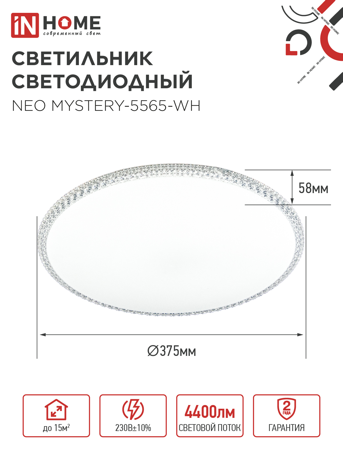 Светильник светодиодный NEO MYSTERY-5565-WH 55Вт 230В 6500K 4400Лм 375x60мм белый IN HOME в Чите