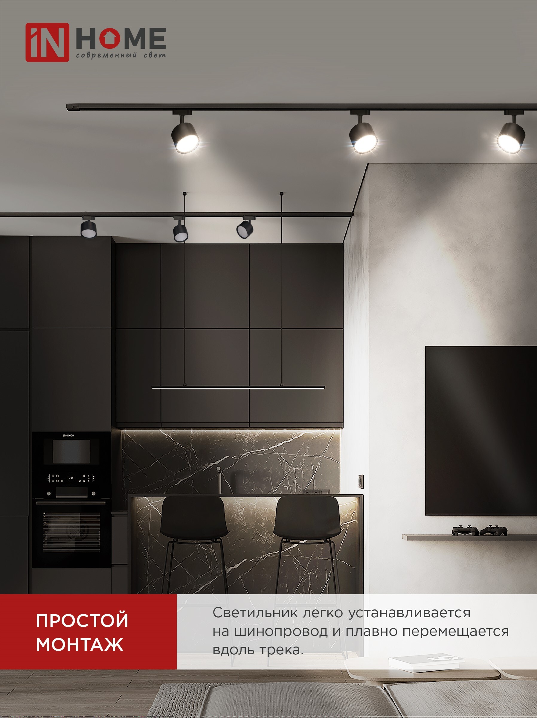 Светильник трековый TR-GX53-TL 50RB под лампу GX53 черный IN HOME в Чите