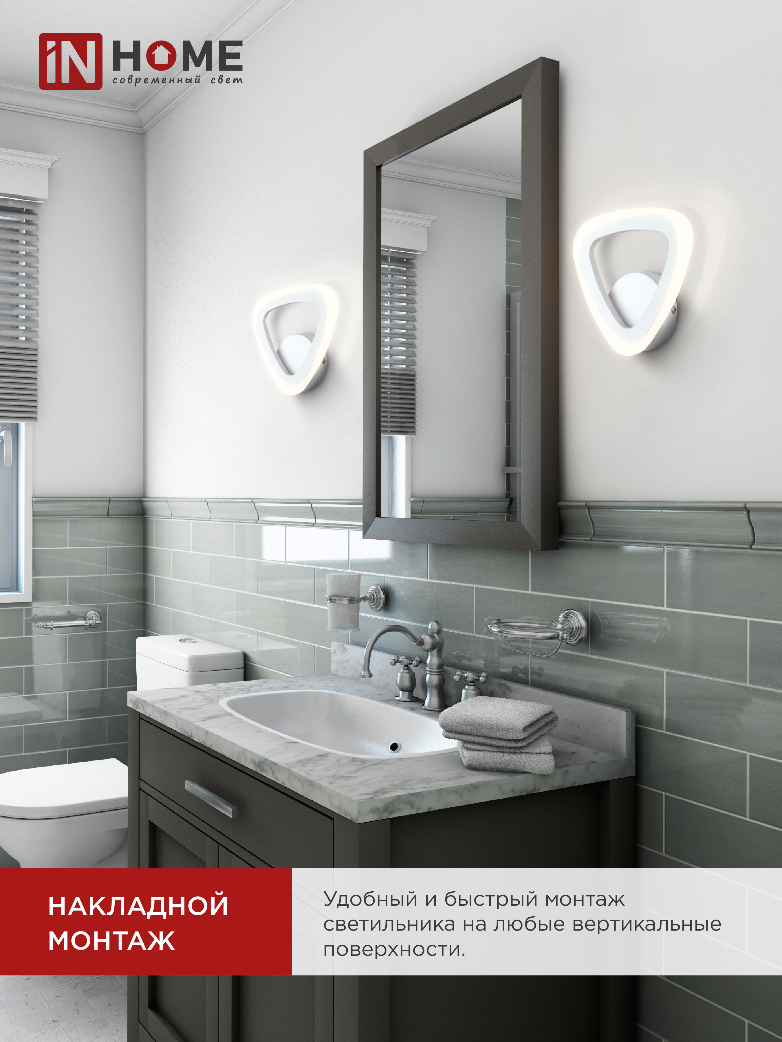 Светильник светодиодный ELEGANT SANSA-W 15Вт 230В 3000-6500K 1200Лм STEP COLOR белый IN HOME в Чите