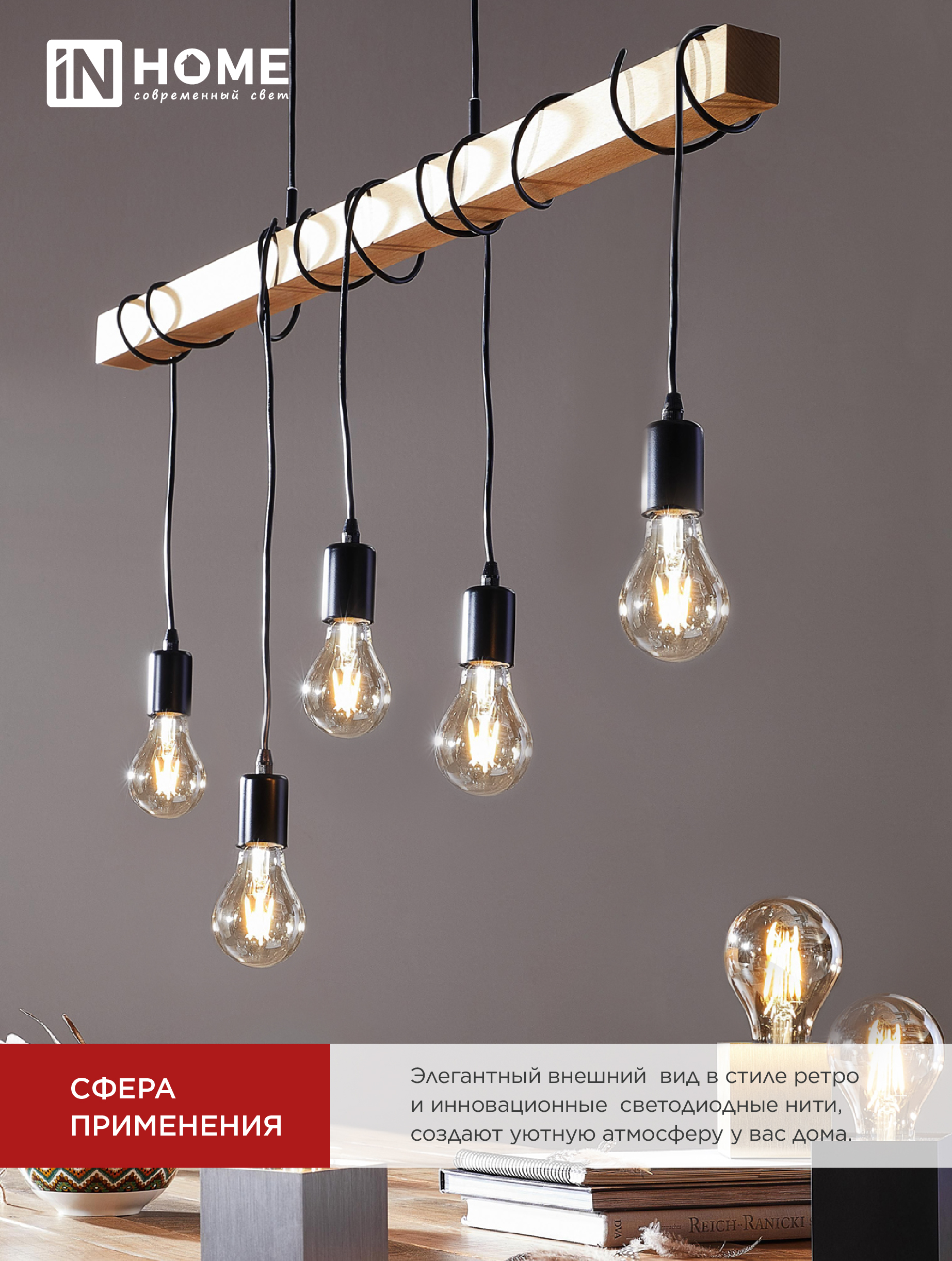 Лампа светодиодная LED-A60-deco 11Вт 230В Е27 6500К 1160Лм прозрачная IN HOME в Чите