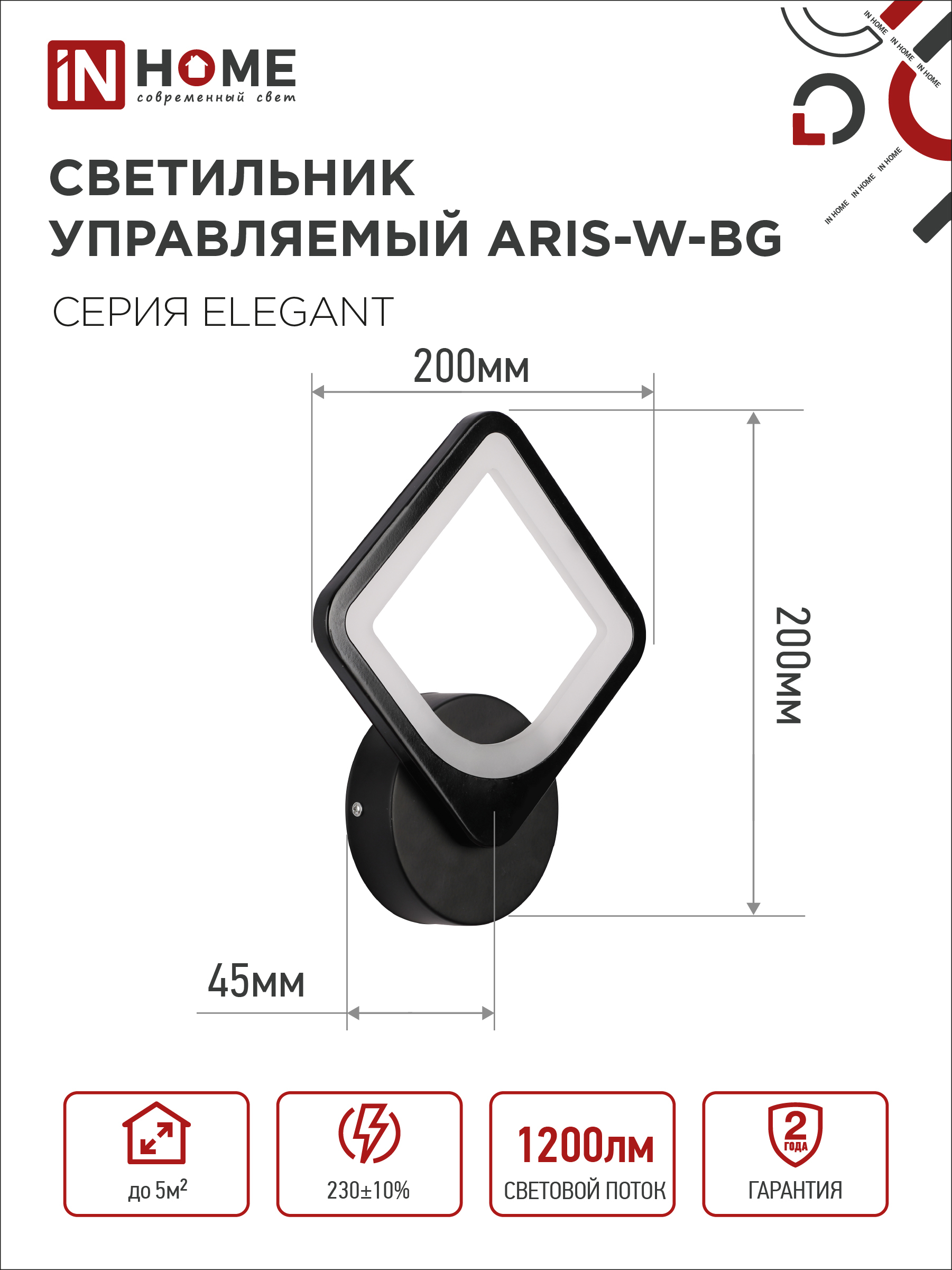 Светильник светодиодный ELEGANT ARISTO-B 15Вт 230В 3000-6500K 1200Лм STEP COLOR черный IN HOME в Чите