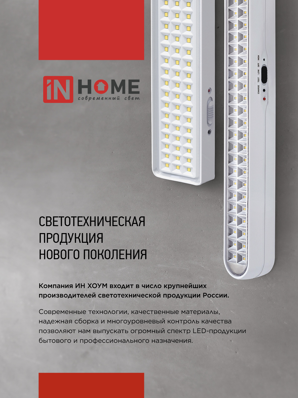 Светильник светодиодный аварийный СБА 2215DC 4+1LED 600mAh lithium battery DC IN HOME в Чите