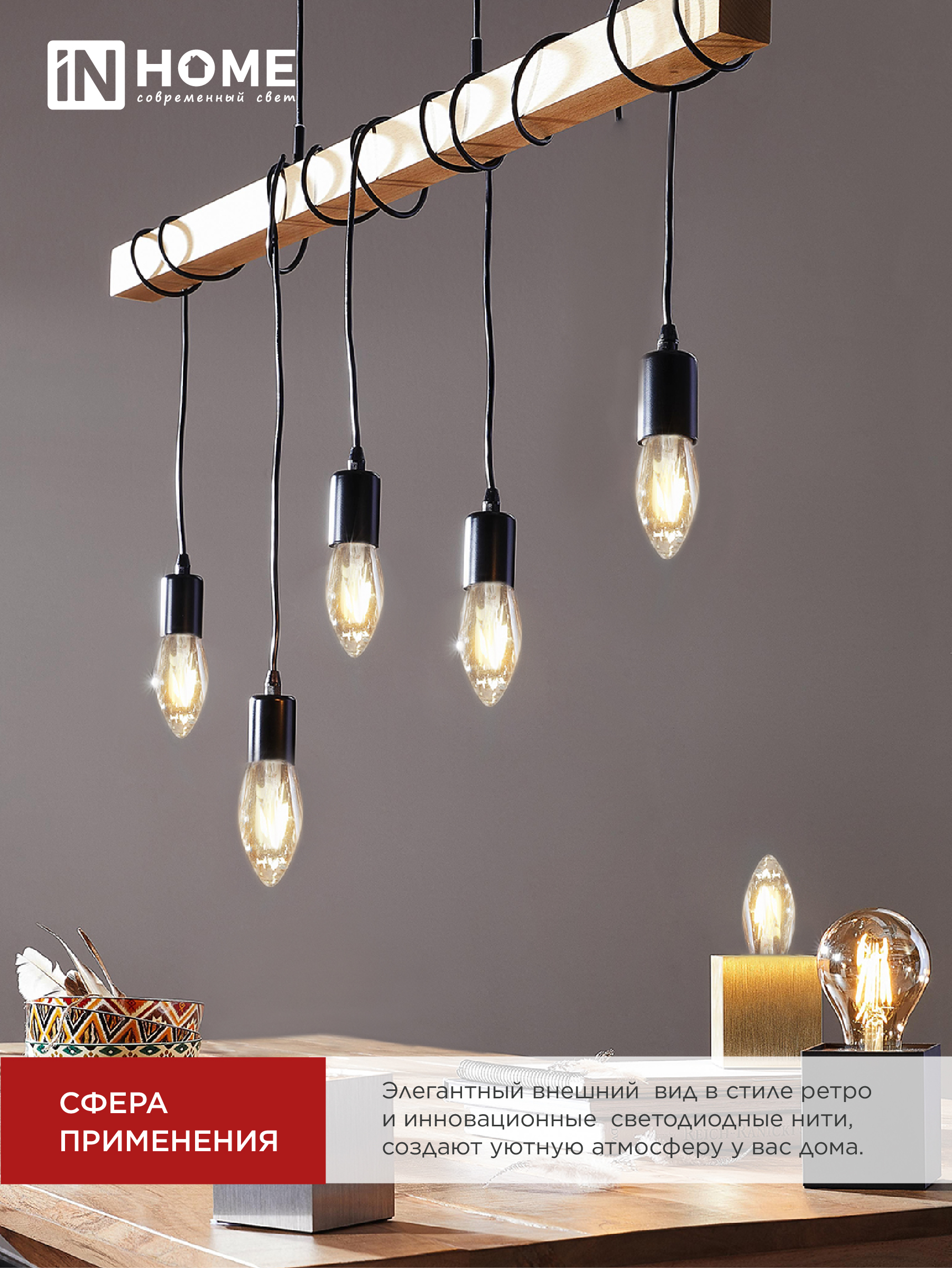 Лампа светодиодная LED-СВЕЧА-deco 4PACK 7Вт 230В Е14 4000К 810Лм (4шт./упак) прозрачная IN HOME в Чите