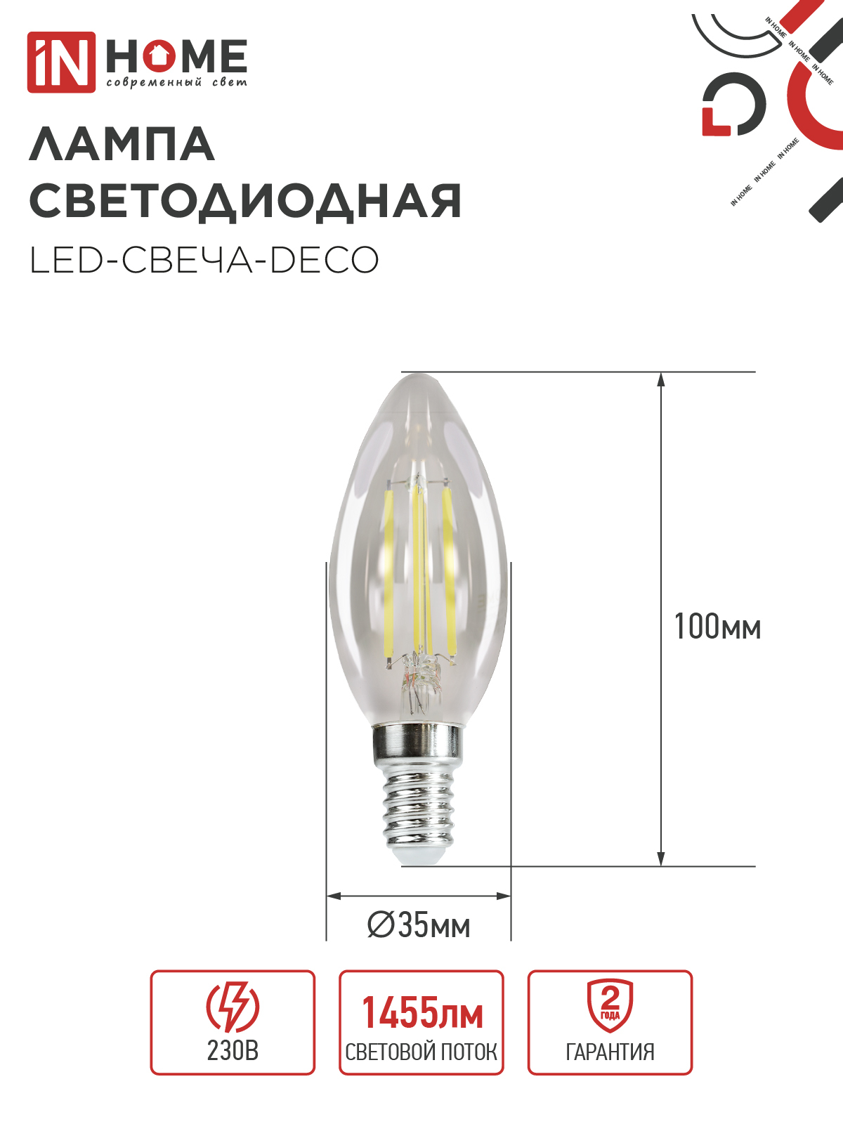 Лампа светодиодная LED-СВЕЧА-deco 15Вт 230В Е14 6500К 1455Лм прозрачная IN HOME в Чите
