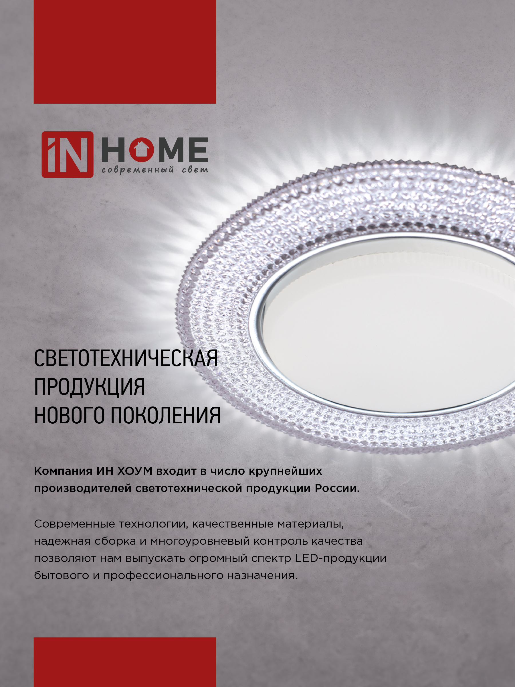 Светильник встраиваемый GX70R RW металл под лампу GX70 белый IN HOME в Чите
