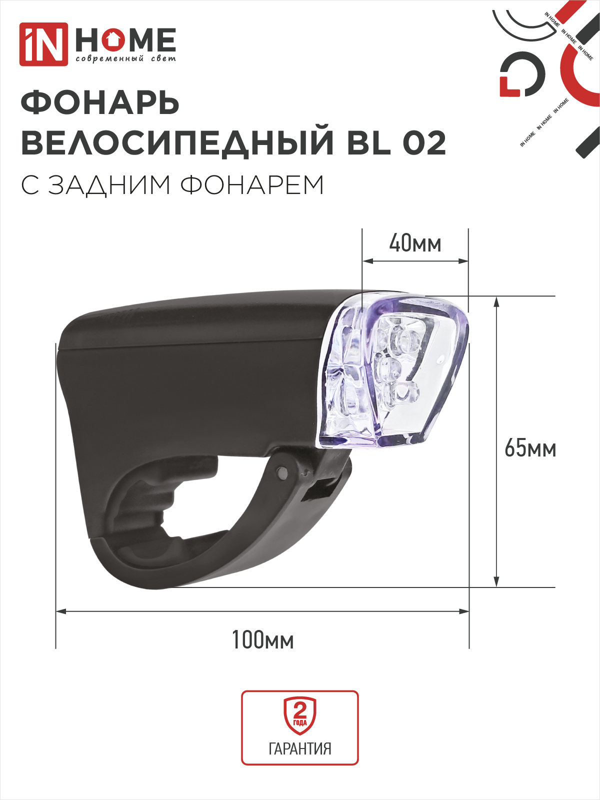 Фонарь велосипедный BL 02 5LED с задним фонарем 3AA 2 режима с кронштейном ЧЕРНЫЙ IN HOME в Чите