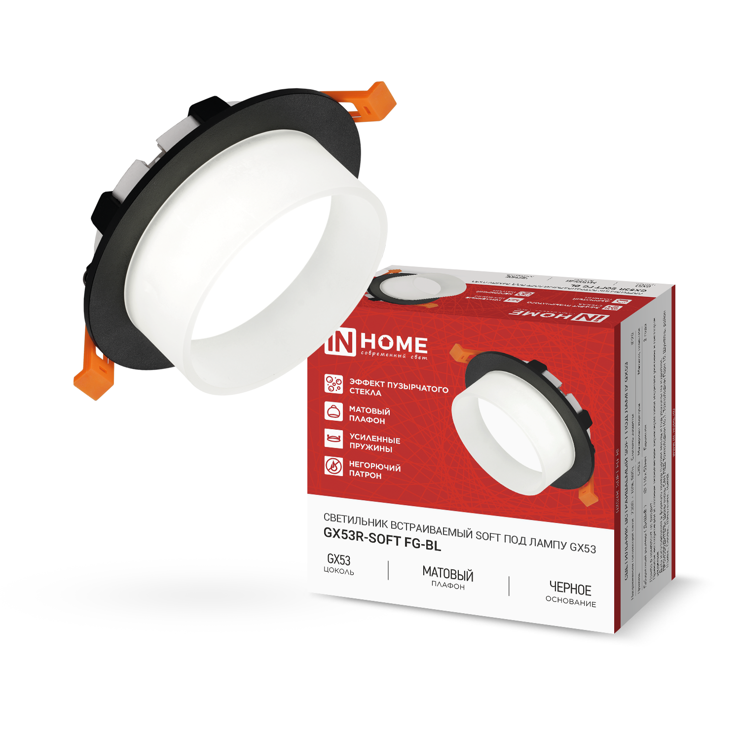 Светильник встраиваемый GX53R-SOFT FG-BL под GX53 матовый плафон, 110х53мм черный IN HOME в Чите