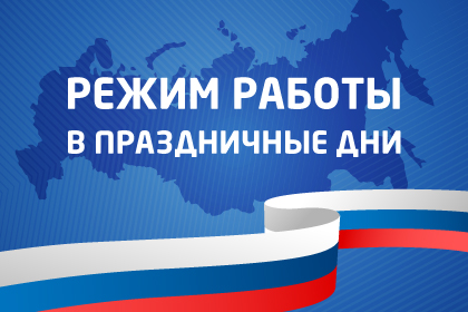 С Днем Народного Единства!