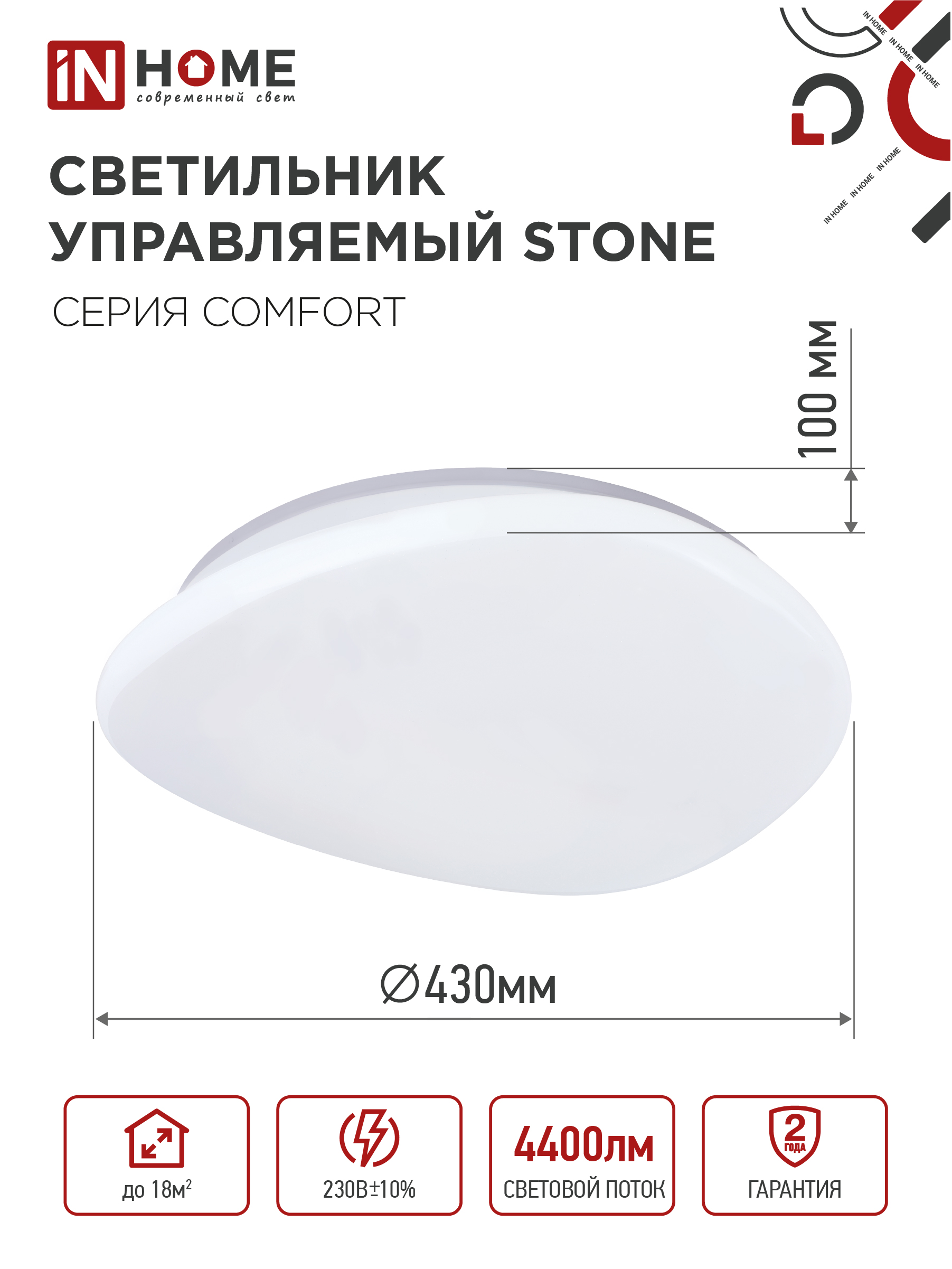Светильник светодиодный COMFORT STONE 55Вт 230В 3000-6500K 4400Лм 430x100 с пультом ДУ IN HOME в Чите