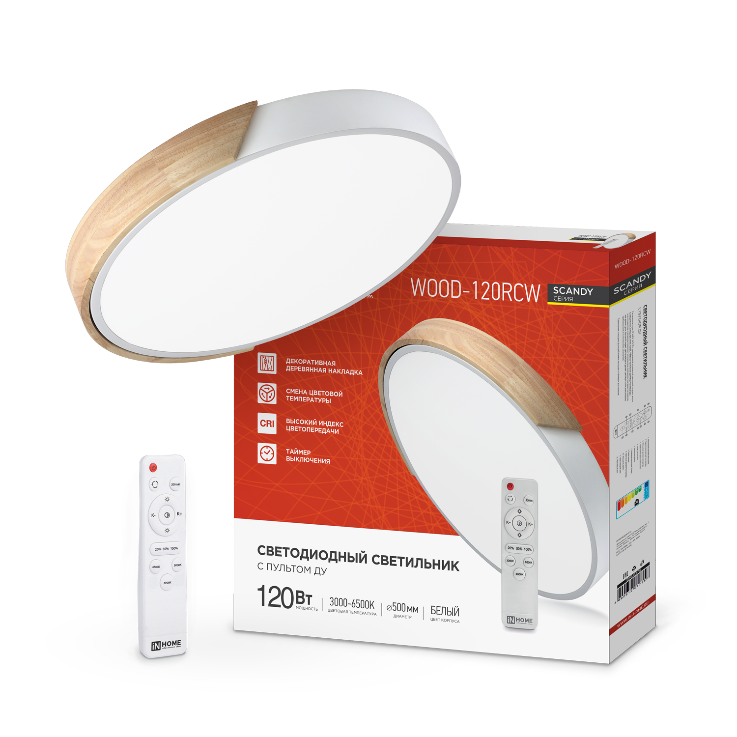 Светильник светодиодный SCANDY WOOD-120RCW 120Вт 230В 3000-6500K 9600Лм 500x50мм с пультом ДУ белый IN HOME в Чите