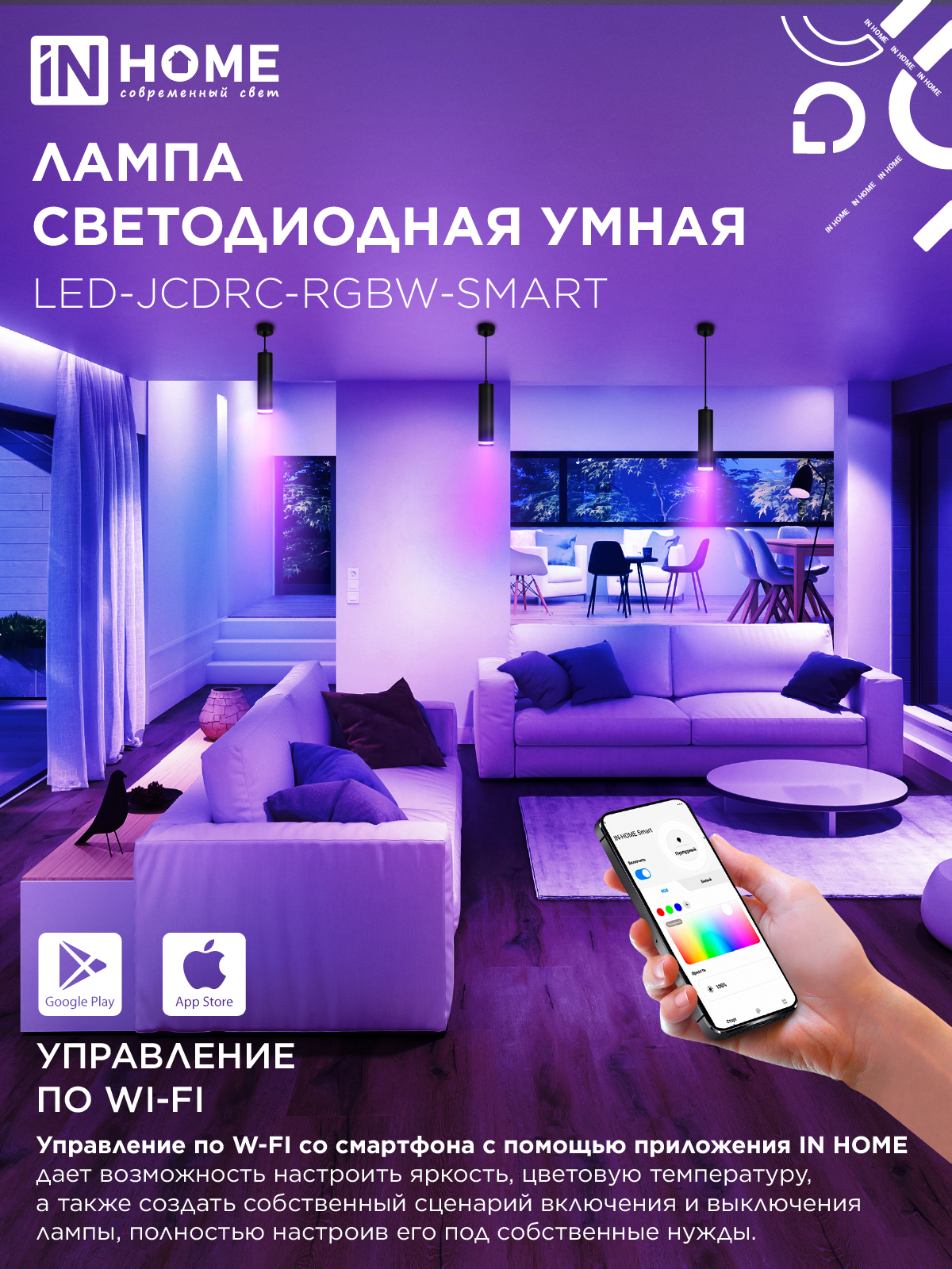 Лампа светодиодная LED-JCDRC-RGBW-SMART 11Вт 230В Wi-Fi GU10 RGB-3000-6500К 990Лм IN HOME в Чите