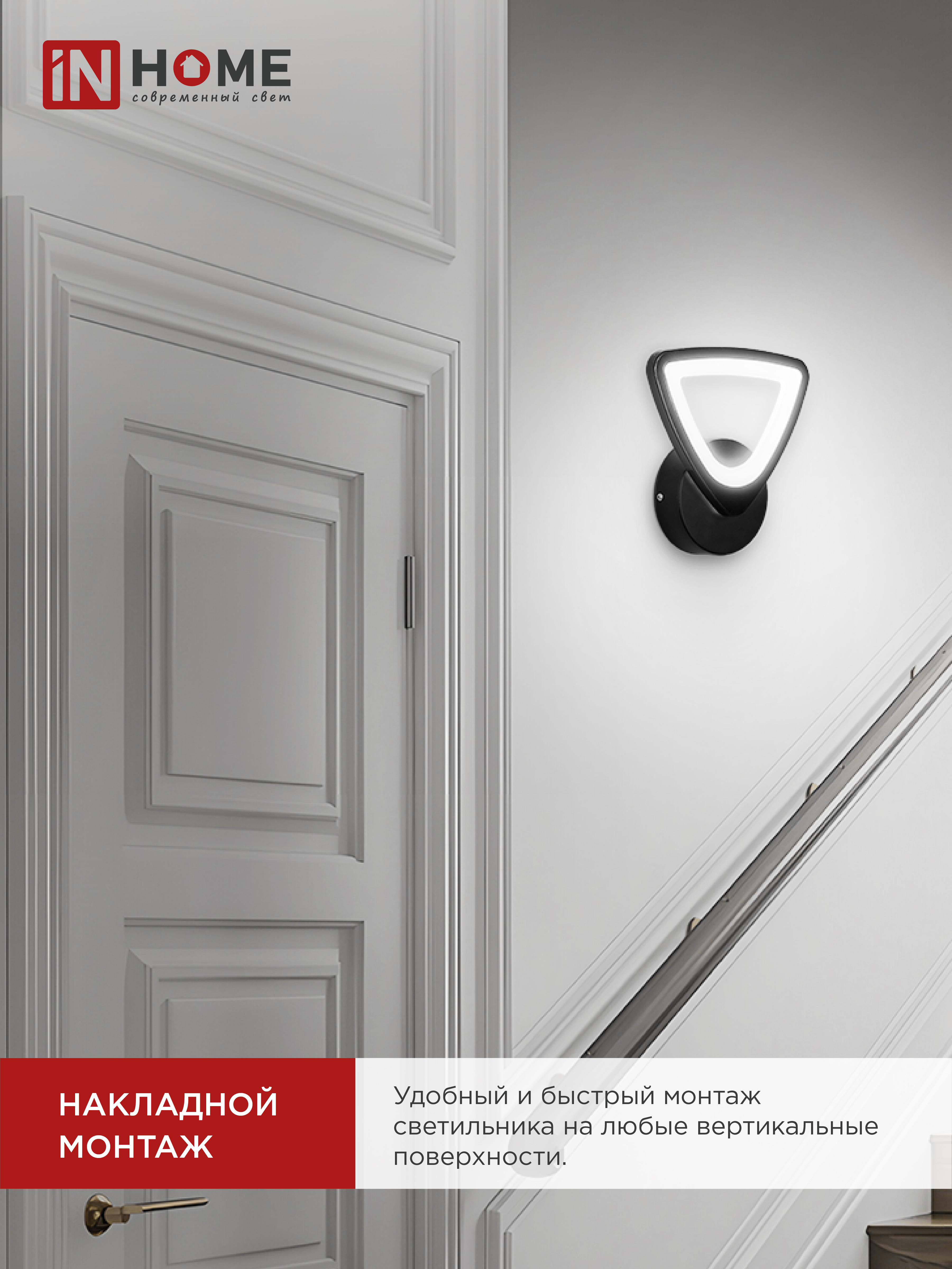 Светильник светодиодный ELEGANT SANSAR-B 15Вт 230В 3000-6500K 1050Лм STEP COLOR черный IN HOME в Чите