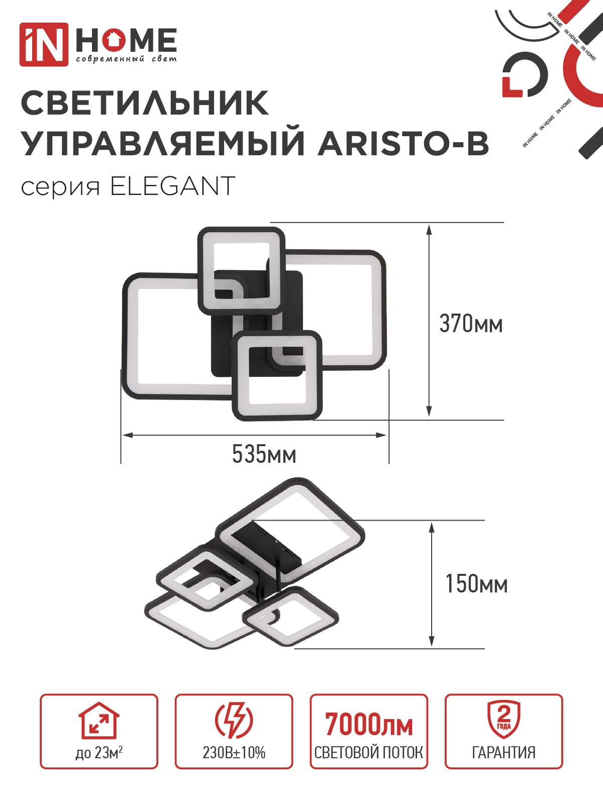 Светильник светодиодный ELEGANT ARISTO-B 90Вт 230В 3000-6500K 535х370х150мм пульт ДУ черный IN HOME в Чите