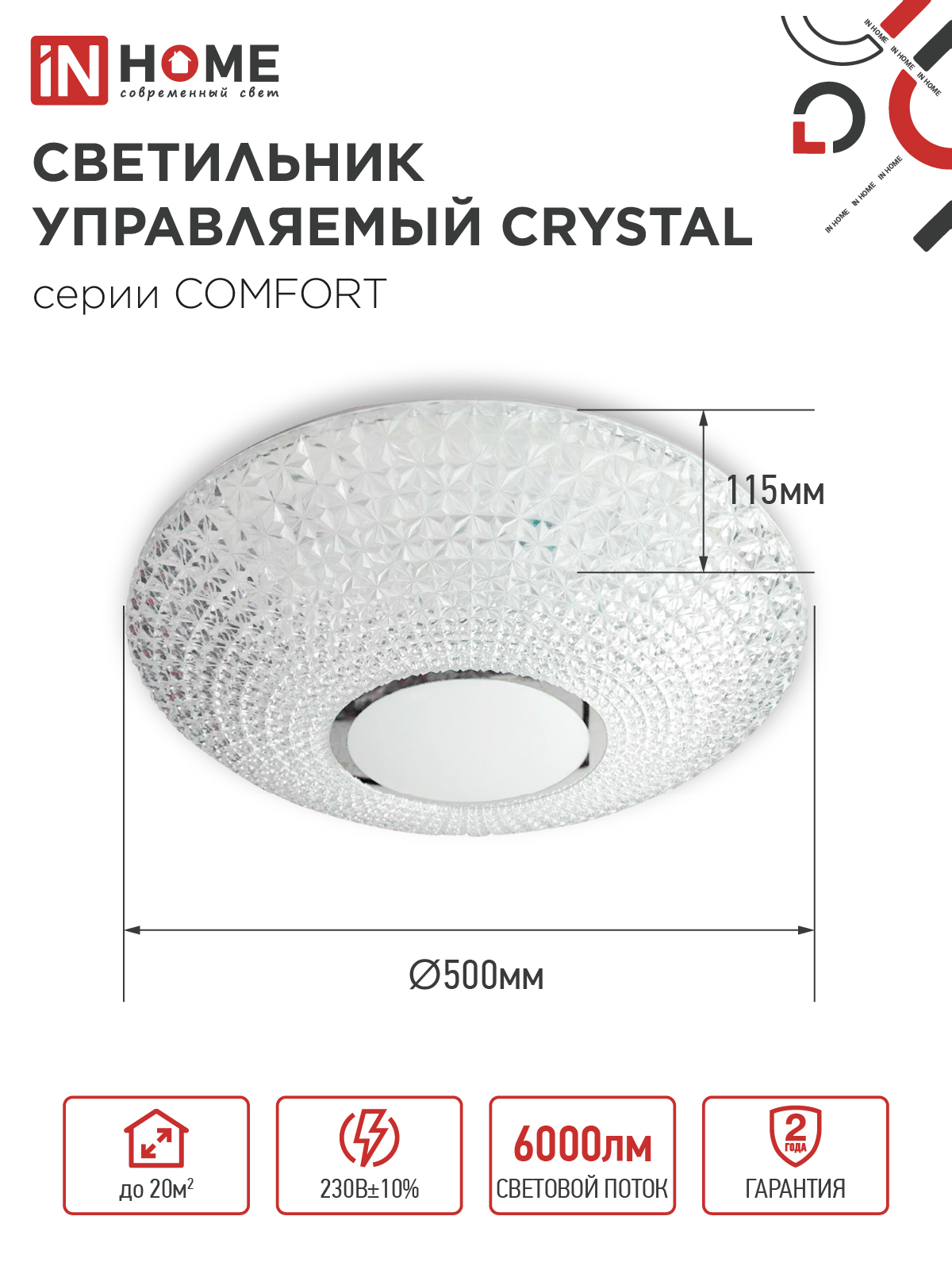 Светильник светодиодный COMFORT CRYSTAL 75Вт 230В 3000-6500K 6000Лм 500x115мм с пультом ДУ IN HOME в Чите