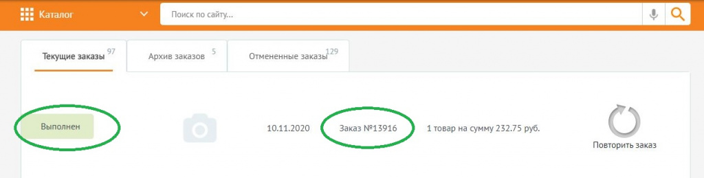 мои заказы.JPG