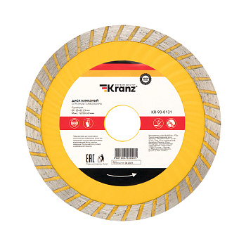 Диск алмазный отрезной Turbo волна 125x22,2x2x10мм KRANZ в Чите