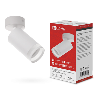 Светильник потолочный НПБ СПОТ-GU10-AR-WH под GU10 55х55x140мм белый IN HOME в Чите