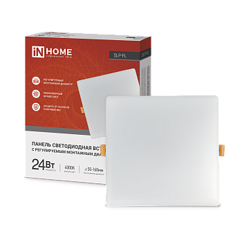 Панель светодиодная встраиваемая безрамочная SLP-FL 24Вт 230В 4000К 2160Лм 172мм с регулируемым монтажом 45-140мм белая IP20 IN HOME в Чите