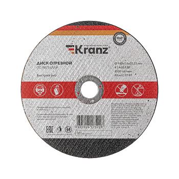 Диск отрезной по металлу 180х1,6х22,23мм KRANZ в Чите