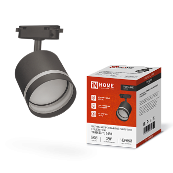 Светильник трековый TR-GX53-TL 54RB под лампу GX53 с подсветкой черный IN HOME в Чите