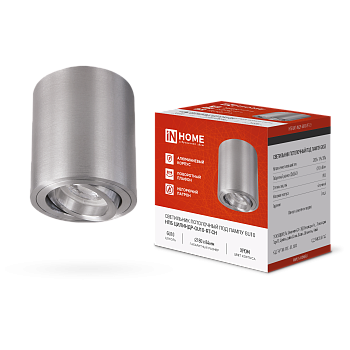 Светильник потолочный НПБ ЦИЛИНДР-GU10-RT-CH поворотный под лампу GU10 80х84мм хром IN HOME в Чите