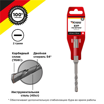 Бур по бетону 6x110x50 мм SDS PLUS Kranz в Чите