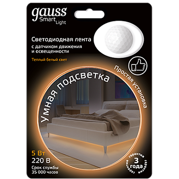 Умная подсветка светодиодная LED 5Вт 2700К 1200 мм сенсорный Gauss в Чите