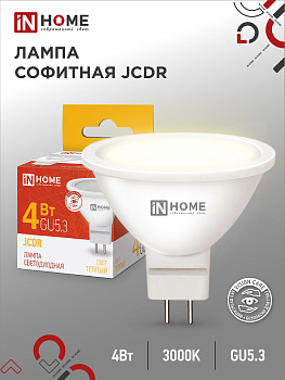 Лампа светодиодная LED-JCDR-VC 4Вт 230В GU5.3 3000К 320Лм IN HOME в Чите