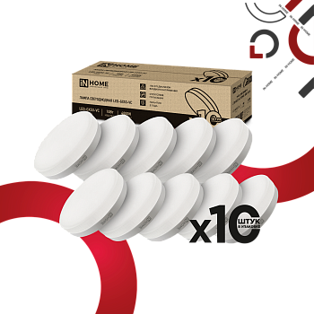 Лампа светодиодная LED-GX53-VC 10PACK 10Вт 230В 4000К 950Лм (10шт./упак.) IN HOME в Чите