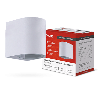 Светильник уличный настенный односторонний НБУ RONDO-1хGU10-WH алюминиевый белый IP54 IN HOME в Чите