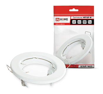Светильник встраиваемый MR16R-standard RW металл под лампу GU5.3 белый IN HOME в Чите