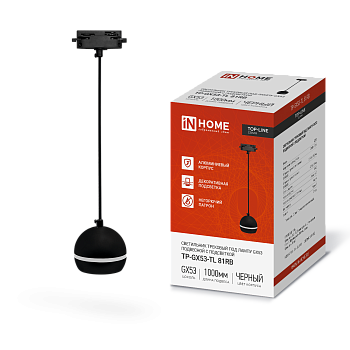 Светильник трековый подвесной TP-GX53-TL 81RB под лампу GX53 с подсветкой 70 мм, шнур 1м, черный IN HOME в Чите