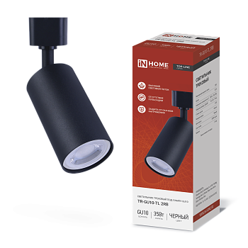 Светильник трековый TR-GU10-TL 2RB под лампу GU10 черный IN HOME в Чите