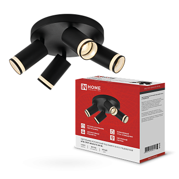 Светильник потолочный НПБ СПОТ-4RxGU10-AR-BL под GU10 с круглой базой черный IN HOME в Чите