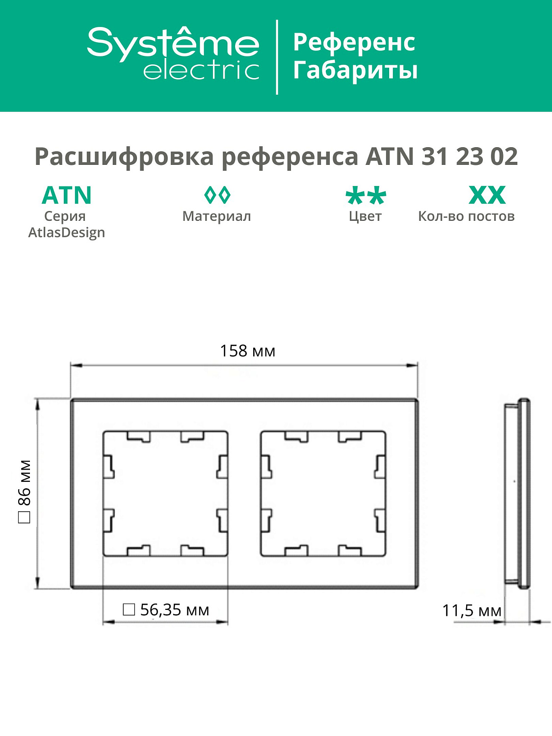 Рамка двойная AtlasDesign Nature SE металл оникс