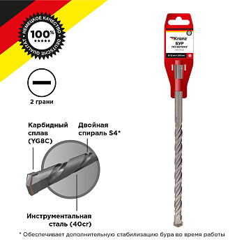 Бур по бетону 12x210x150мм SDS PLUS KRANZ в Чите