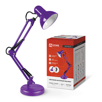 Светильник настольный под лампу на основании + струбцина СНО 15Ф-E27 230В ФИОЛЕТОВЫЙ IN HOME в Чите