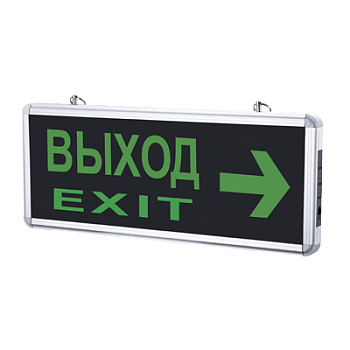 Светильник светодиодный аварийный СДБО-215 "ВЫХОД EXIT НАПРАВО" 3 часа NI-CD AC/DC IN HOME в Чите