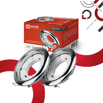 Светильник встраиваемый GX53R-standard RC-2PACK под GX53 хром (2 шт./упак.) IN HOME в Чите