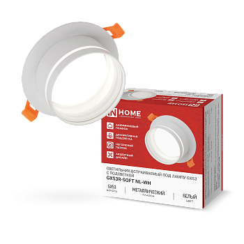 Светильник встраиваемый GX53R-SOFT NL-WH под GX53 c подсветкой, 110х63мм белый IN HOME в Чите