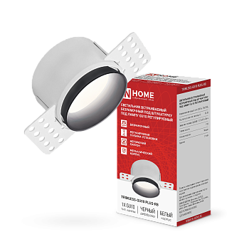 Светильник встраиваемый безрамочный под штукатурку TRIMLESS-GU10 PLUS-RB под лампу GU10 регулируемый черный IN HOME в Чите