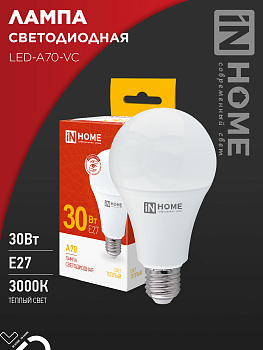 Лампа светодиодная LED-A70-VC 30Вт 230В Е27 3000К 2850Лм IN HOME в Чите