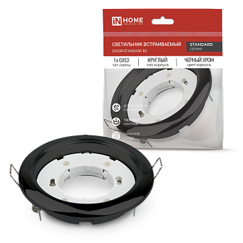 Светильник встраиваемый GX53R-standard RBC металл под лампу GX53 230В черный хром IN HOME в Чите