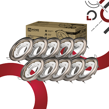 Светильник встраиваемый GX53R-standard RSC-10PACK под GX53 сатин-хром (10 шт./упак.) IN HOME в Чите