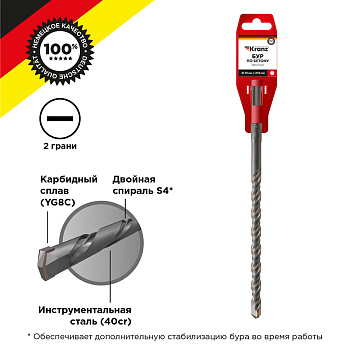 Бур по бетону 10x210x150мм SDS PLUS KRANZ в Чите